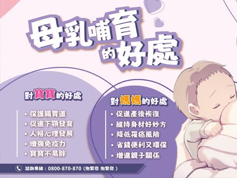 母乳哺育的好處