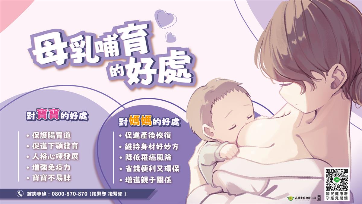 母乳哺育的好處