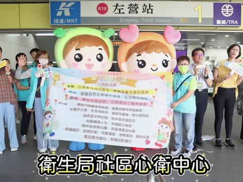 114年心理健康月快閃活動-社區心衛中心