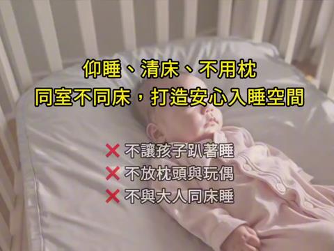 嬰兒五招安心睡，寶貝安心好眠