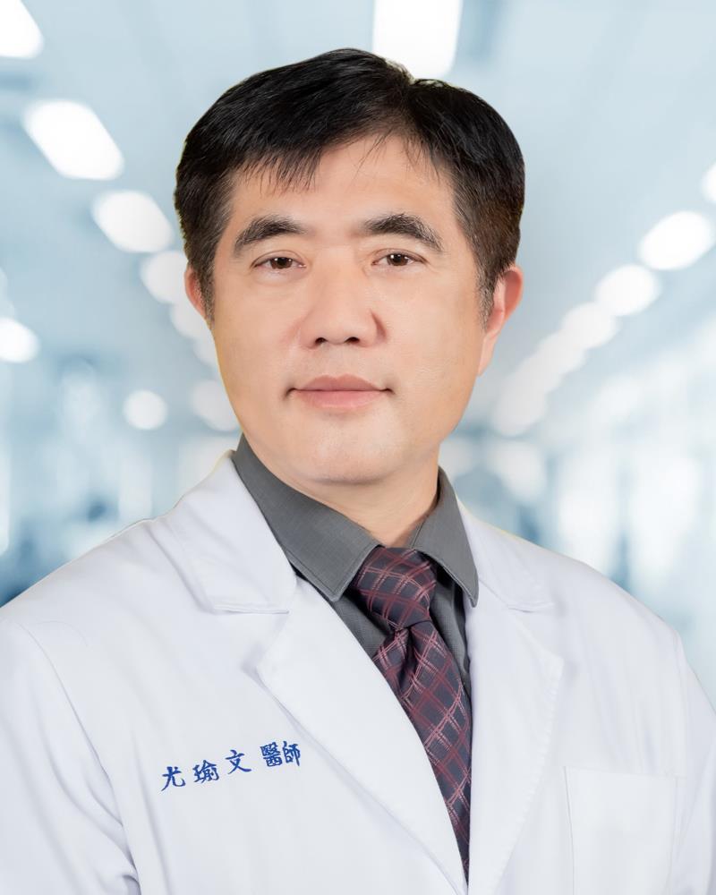 <strong>尤瑜文 醫師</strong><br>馨蕙馨醫院院長